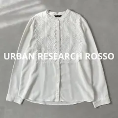 美品　アーバンリサーチロッソ　ウォッシャブルレースブラウス