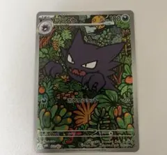 ポケモンカード　ゴーストAR メガゲンガーex