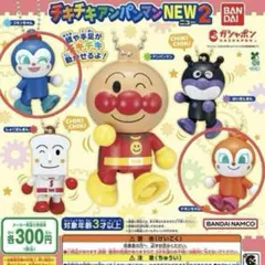 チキチキアンパンマン NEW 2 コキンちゃん ドキンちゃん
