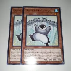 遊戯王　ファースト・ペンギン　ノーレア　２枚