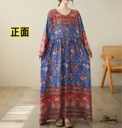 ★ 未使用　新品　春　薄手　長袖　マキシ丈　ゆったり　ボーダー　花柄　ボタニカル