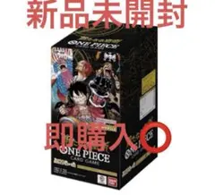 ワンピースカードゲーム 新たなる皇帝 1BOX分24パック新品未開封②