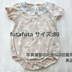 T*o様 【美品】futafuta 半袖ロンパース