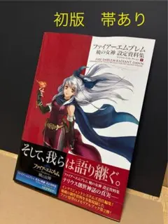 2025年最新】暁の女神 設定資料集の人気アイテム - メルカリ