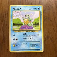 初版マークなし ゼニガメ LV.40 旧裏 - メルカリ