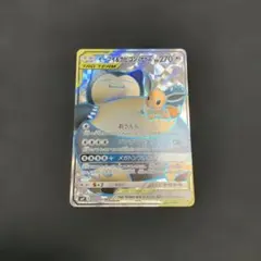 2025年最新】イーブイ&カビゴンgx srの人気アイテム - メルカリ