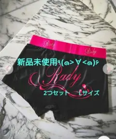 Rady メンズ ボクサー♥2つまとめ売り