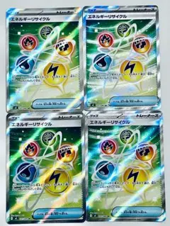 エネルギーリサイクルSR　4枚セット　拡張パック　ムニキスゼロ