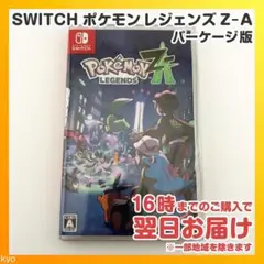 【新品未開封】ポケモン レジェンズ Z-A pokemon legends