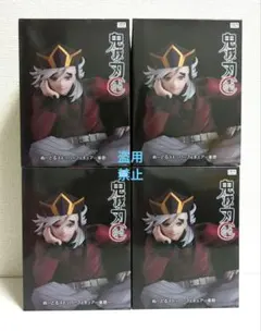 ラウンドワン限定 鬼滅の刃 ぬーどるストッパー フィギュア 童磨