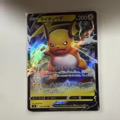 ライチュウV 034/100 RR PSA8 - メルカリ