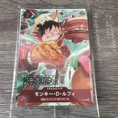 つ*ん様 未開封⭐︎モンキー・D・ルフィ：モスバーガー P-080