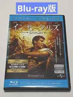 インモータルズ　神々の戦い　 Blu-ray