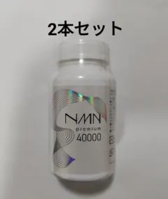 2026年最新】nmn 40000の人気アイテム - メルカリ