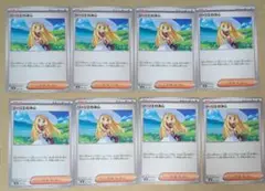 リーリエの決心 8枚セット