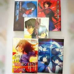 文庫版 空の境界 + 未来福音 + 終末録音 5冊セット