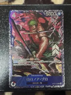 ロロノア・ゾロ　ロロノアゾロ　SR　フラシ　フラッグシップバトル　パラレルレア