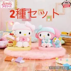 2026年最新】なかよしメモリーズ おうちでリラックスタイム ハロー