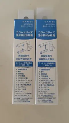 SANEI 浄水器カートリッジ M717M-1-B 2個セット - メルカリ