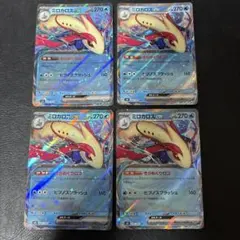 ミロカロスex きらめくウロコ RR 4枚セット