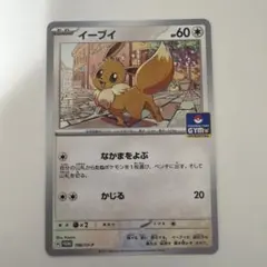 b*o様 イーブイ：ジムプロモ PROMO SV-Pプロモカード 198/SV-