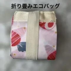 簡単に折り畳み出来る　エコバッグ　おしゃれ コンパクト　ファスナー付　人参柄のサムネイル