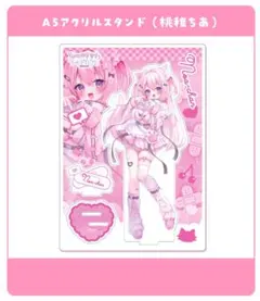 2026年最新】桃稚ちあ アクリルスタンドの人気アイテム - メルカリ