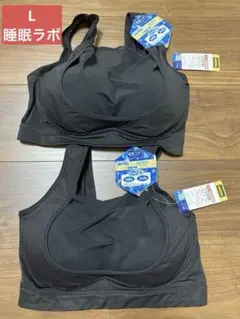 【新品タグ付】しまむら　睡眠ラボ整う美バスト　接触冷感　ブラック　L 2点セットのサムネイル