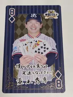 2026年最新】並木秀尊の人気アイテム - メルカリ