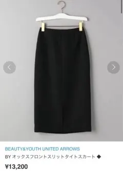 【BEAUTY&YOUTH】 オックスフロントスリットタイトスカート　 (M)
