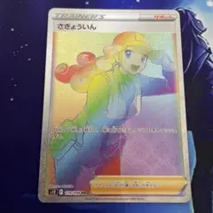 2025年最新】さぎょういん hrの人気アイテム - メルカリ