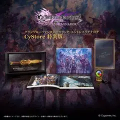 グラブル リリンク エンドレスラグナロク 特装版グッズ ゲームソフト