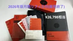 ほぼ未使用】PLOTTER リスシオ ブラック バイブルサイズ 付属品多数 