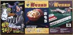 2023我々マガジン+我々倶楽部セット