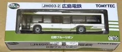 トミーテック　バスコレ1/80 広島電鉄　日野ブルーリボンのサムネイル