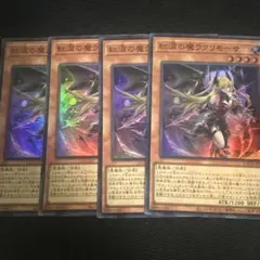 2026年最新】紅涙の魔ラクリモーサの人気アイテム - メルカリ
