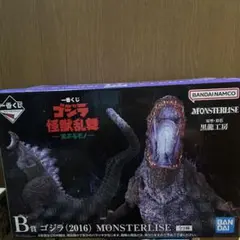 一番くじ B賞 ゴジラ2016 MONSTERLISE 開封品 - メルカリ