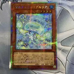 遊戯王　マルチャミープルリア　プリズマ　四つ目