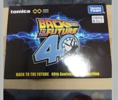 【新品未開封】バック・トゥ・ザ・フューチャー 40周年記念 ミニカーセット