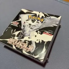 ポケモンカードゲーム ホワイトフレア 未開封