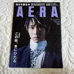 羽生結弦　AERA(アエラ) 2024年11月11日号