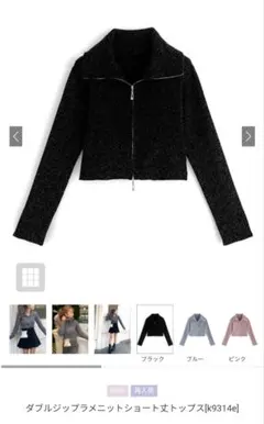 グレイル ダブルジップ ラメニット ショート丈トップス Ｌ