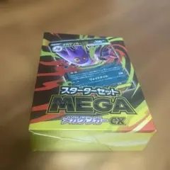 即日発送新品未開封ポケモンカード スターターセット メガゲンガーEX