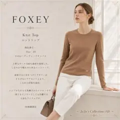 極美品☆FOXEY/フォクシー ニットトップス シェル スパイス 刺繍ロゴ入