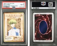 遊戯王 本田ヒロト 初期 バンダイ版 PSA9 - メルカリ