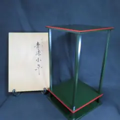 茶道具 四方棚 緑と赤の縁取り - メルカリ