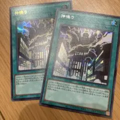 神鳴り　ウルトラ1枚シークレット1枚