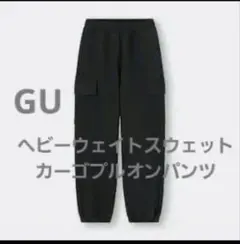 GU ヘビーウェイトスウェット カーゴプルオンパンツ　ガールズS