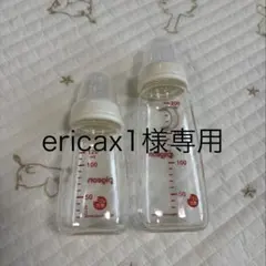 ericax1様専用