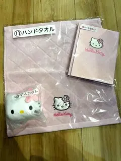ハローキティ 1番くじ 当たりくじ 3点セット